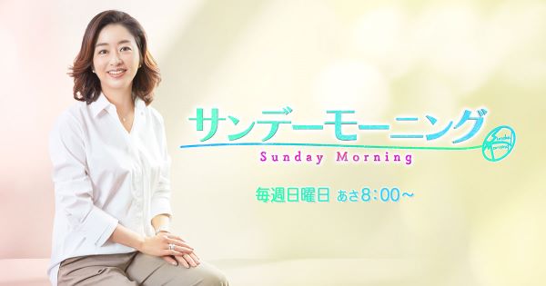 サンデーモーニング出演者まとめ｜コメンテーター・経歴・発言内容を解説